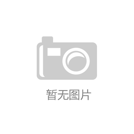 凯发K8官方旗舰厅新闻简讯家电智慧生活频道_天极网|输了被罚